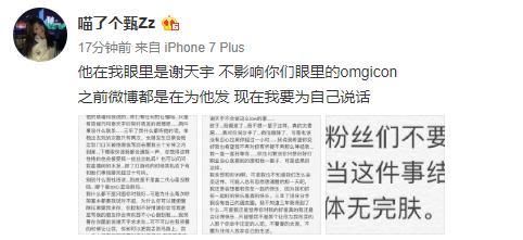 OMG中单icon被曝出轨，脚踩多条船!随后女友发布分手声明!
