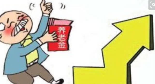 19年社保待遇上调，平均养老金达4157元，网友：老人有福了