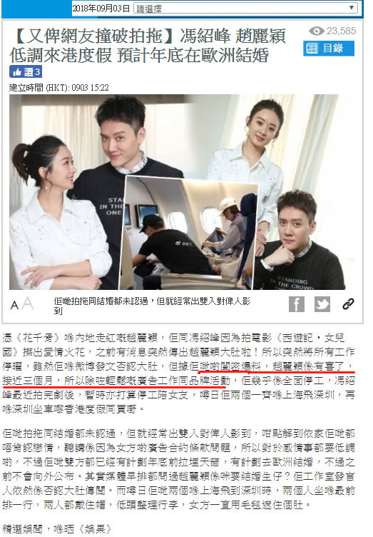 卓伟又被打脸了?赵丽颖现身小腹平坦破怀孕传闻