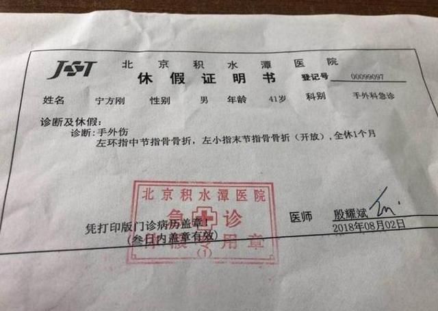 北京积水潭医院发生医患互殴事件，网友：涉事医生为微博百万大V