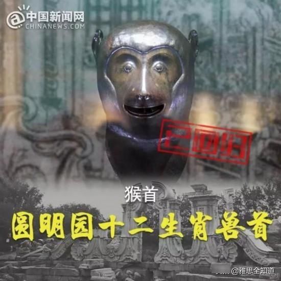  [铜像]圆明园马首铜像返乡 十二兽首中有七尊回归