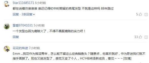 鲻鱼头发型得靠颜值撑！范丞丞像精灵，杨洋超日系，鹿晗不敢认！