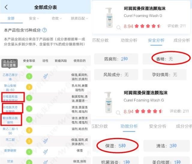  『刺激性』有什么功能强大的氨基酸洗面奶？柔和不刺激性，学生族开学季必需！
