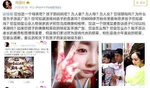 百万博主挑拨杨幂和热巴粉丝掐架，被怒怼：有点良知行不行！