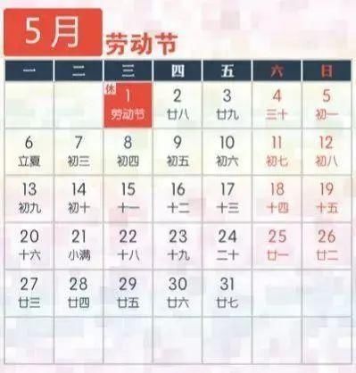 攻略2019假期安排正式出炉，收好这份拼假攻略