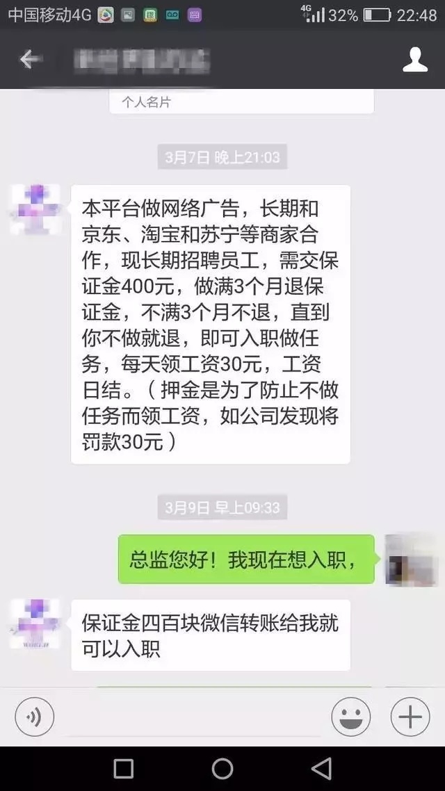 @全体项城人，朋友圈转发就能领工资？你的家人可能已经被骗了！