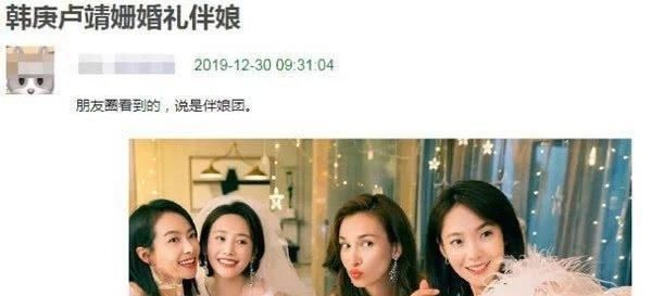 卢靖姗韩庚婚礼现场视频