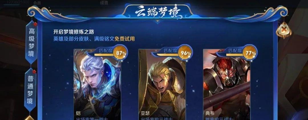  抽到■史上最“悲催”玩家出现！梦境修炼抽到武则天程咬金，却直呼倒霉