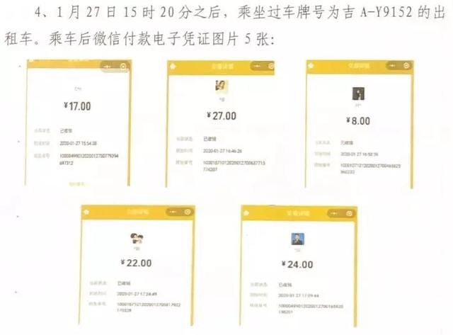  病例：紧急扩散！长春3名确诊病例乘坐出租车信息公布