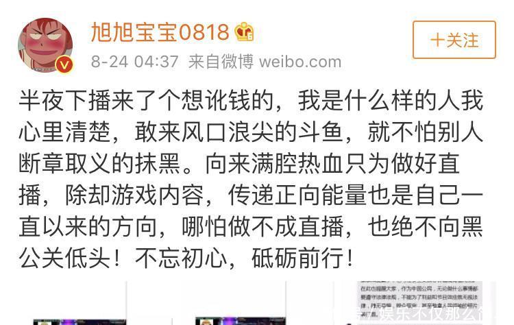 DNF旭旭宝宝凌晨发文称被人敲诈,陈一发＂凉凉＂背后是否另有隐情