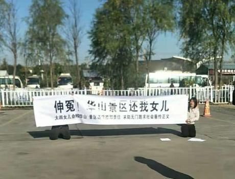 湖南大四女生华山坠崖身亡 景区：自拍导致 景区无责