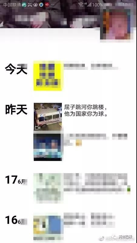 岳阳“网传赌球跳楼视频”系谣言