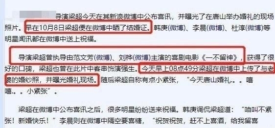 『梁超』梁超11年结过婚,同前妻去马尔代夫度蜜月,与何雯娜待遇天壤之别