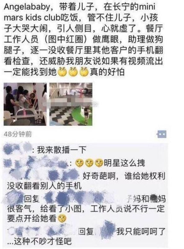 杨颖又被潜规则，小海绵哭闹不已，工作人员强翻路人手机防偷拍