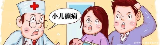 『小儿癫痫』儿童癫痫多发,积极治疗治愈的概率有多大?儿科主任告诉你答案