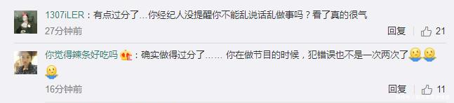 沈梦辰致歉模仿张嘉译，网友不买账拿伤病开玩笑不该道歉吗