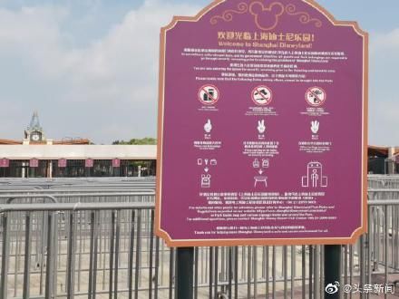 上海迪士尼：建议游客安检时自己打开包袋