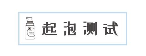  [洗面奶]换季洗脸烂脸？还不是没有找对洗面奶