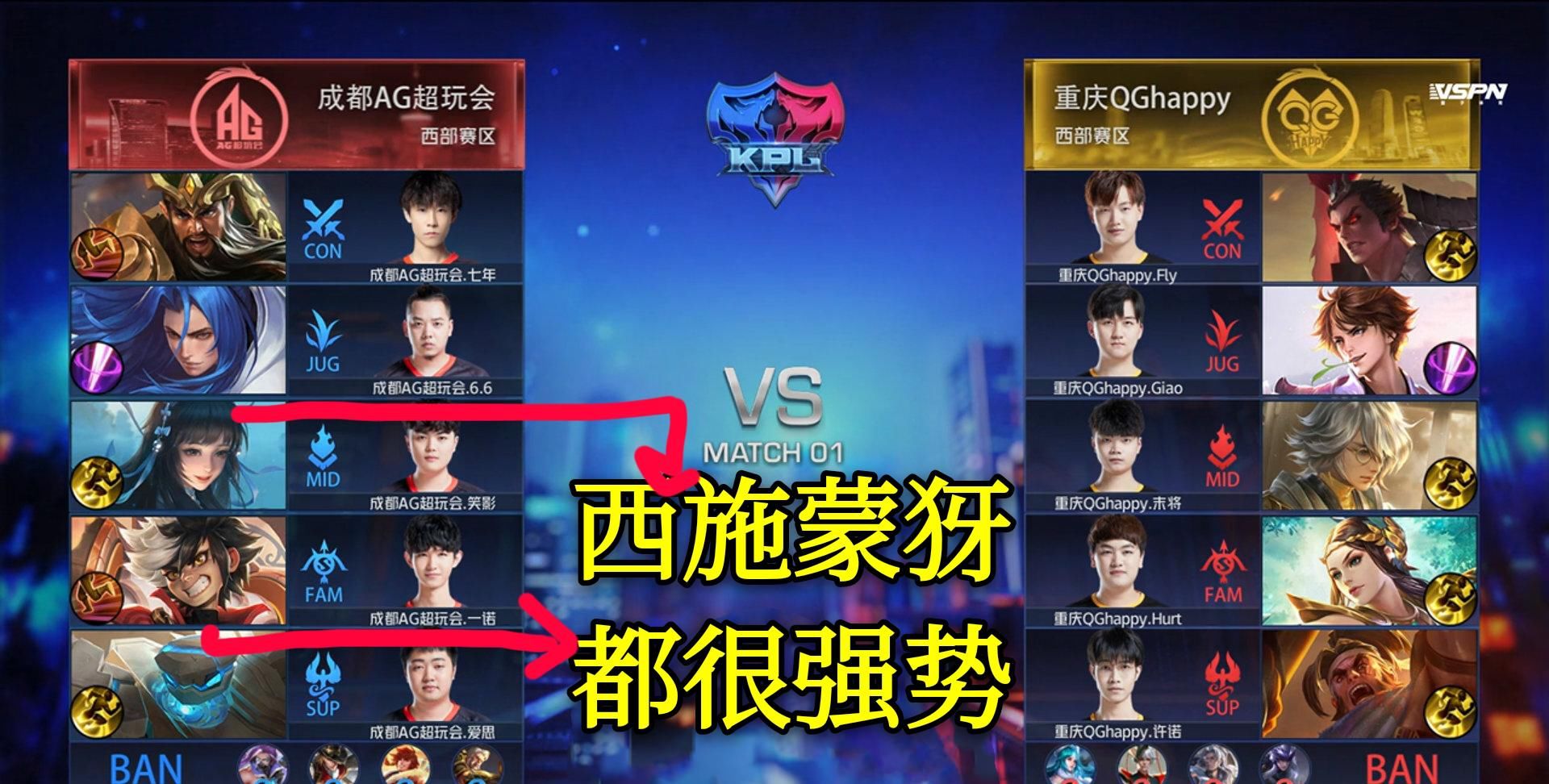  『射手』KPL首轮比赛QG被AG零封，原因在于不懂版本，不拿最强英雄