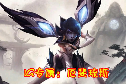  [绝望]400血反杀1100血！这个英雄让IG变得无懈可击，TES教练陷入绝望