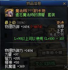  #输入#DNF：“肯那兹”为何频频出现在聊天框？大魔法师套居然是定制套装！