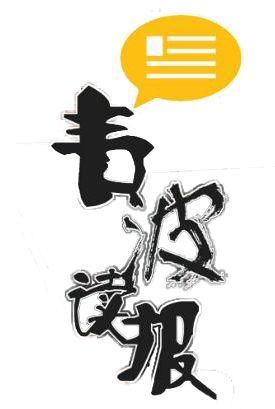 【韦波读报】网传12306数据疑似泄露 铁路12306 辟谣:不实消息