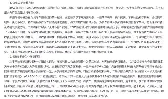 9月高速收费全面调整，这些车的车主又能省钱了