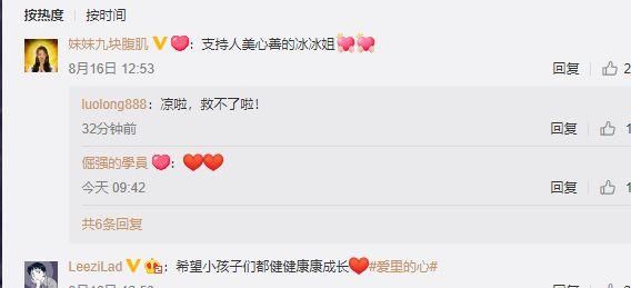 范冰冰工作室发15字微博，简短一句话又遭网友炮轰，她真的凉了