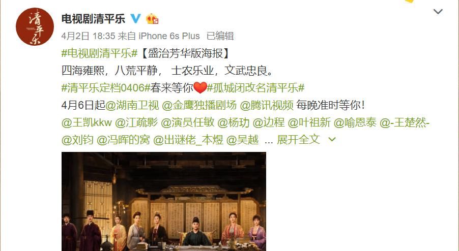  清平乐@《孤城闭》改名定档，江疏影演曹皇后惹人心疼，有望靠新剧冲一线