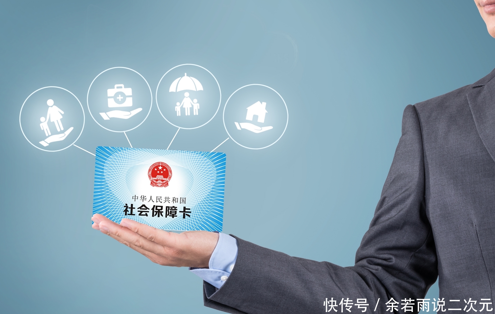  养老金：如果一次补缴社保要8万元，退休后每月领1600元合适吗？