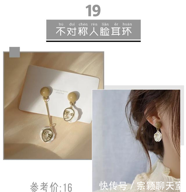  『形耳环』什么脸型戴什么耳环，挑对了脸小一圈！（含耳夹）
