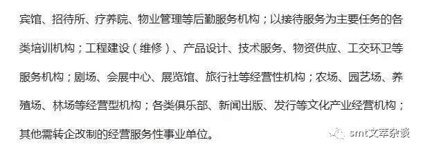 事业单位改革：这一类单位将转为公务员，13个省份开始发放车补！