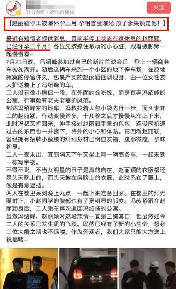 赵丽颖被曝腹部隆起，劈叉辟谣，卓伟：确有其事