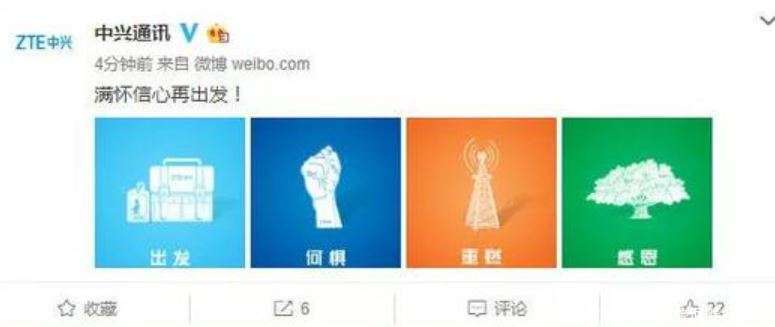 别逗了,我并不看好中兴通讯的 被解禁 !_【快资