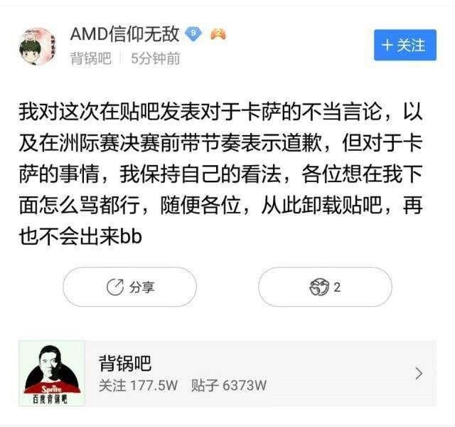 karsa事件过后，造谣者高三学生已道歉，RNG官微称karsa重新乐观