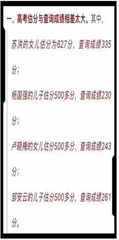 河南高考掉包案真相曝光：孩子，真是所有父母的照妖镜