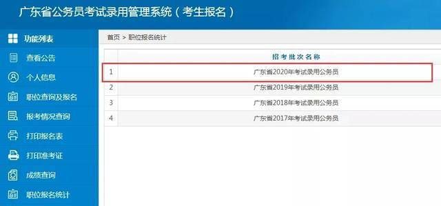  大规模：2020省考公务员编制, 全国大规模招录, 这几个省份有消