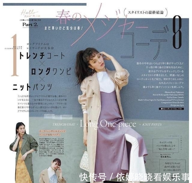  「分享」在时尚面前，切忌不可胡乱穿，给你分享春日流行色搭配