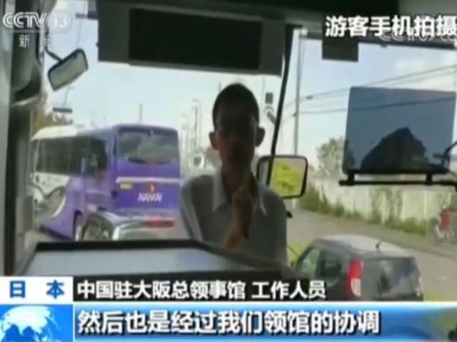 “飞燕”余威持续影响日本：中国游客撤离 含154名港澳台同胞