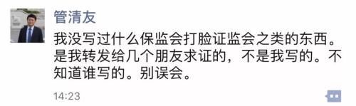 资本市场出现两则谣言 内容有点无厘头影响却很大