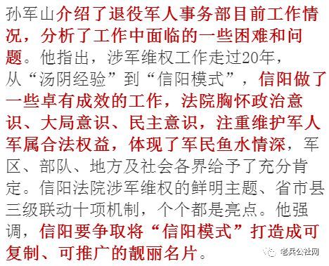 退役军人优待证再将亮相，7大功能曝光！新增3大功能！