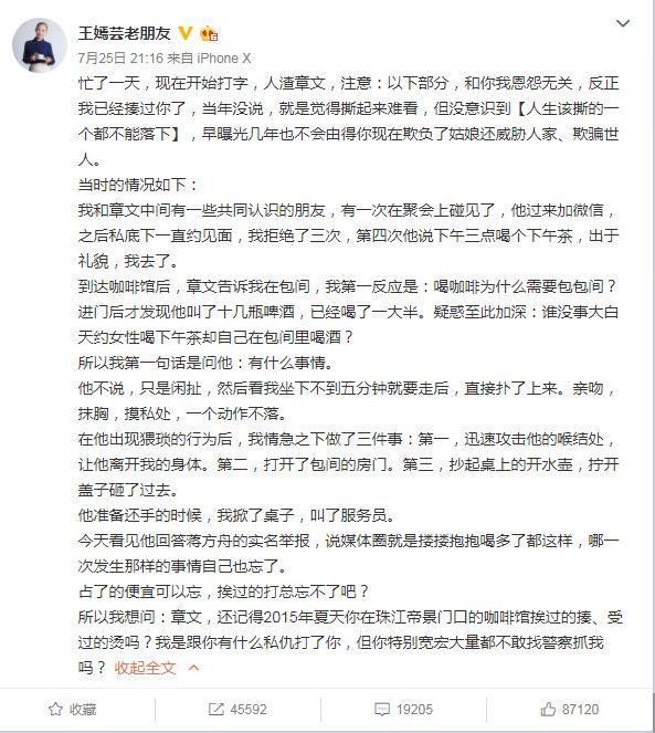 章文又得一实锤，王嫣芸被骚扰霸气开水瓶子烫猪，网友:大快人心