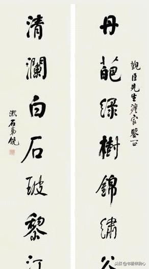 饶漱石手迹，“华东王”，曾任上海第一任市委书记，中组部部长