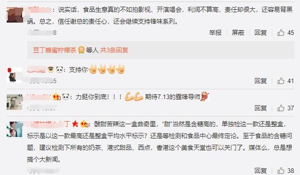 谢霆锋迅速回应食品安全风波,点赞处理方案,但真相如何我不站队