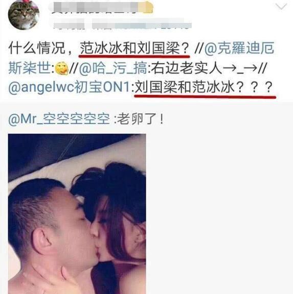 关晓彤范冰冰激吻照一真一假，背后原因却没那么简单