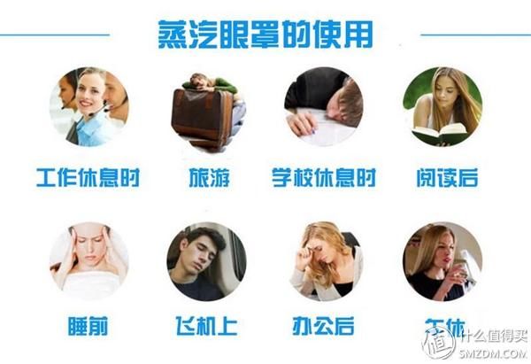 产品测评 篇二:快把女神带回家，撩妹神器-妙手蒸汽眼罩科普型测评