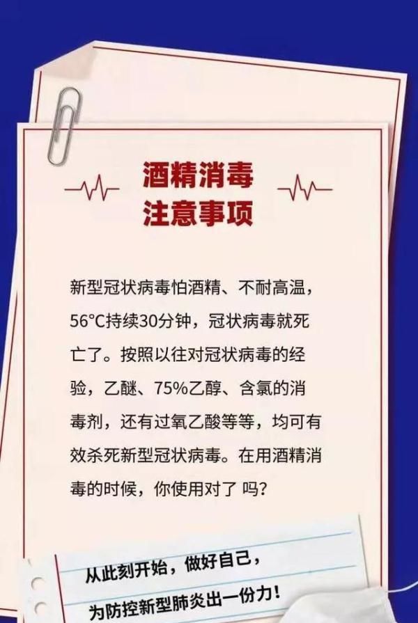 消毒■用酒精消毒会点着自己?点着房子?山东消防来辟谣
