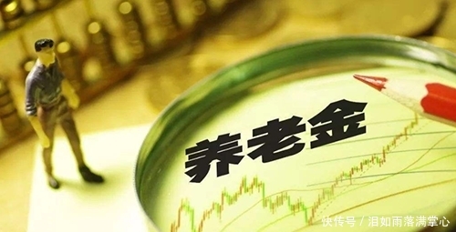  个人账户：领了失业金，养老金会变少？原来这六大因素将决定养