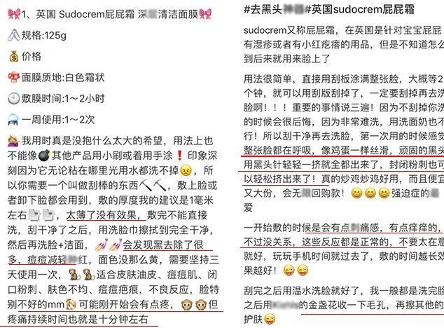 拔出黑头粉刺，地毯式清洁肌肤，还能缩小毛孔!素颜也自带妆容