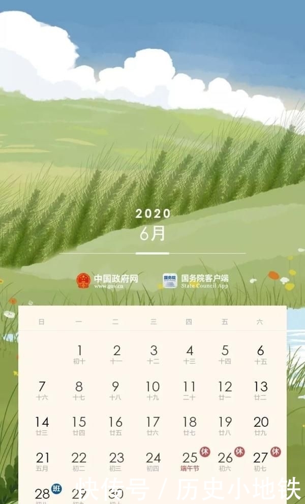  星期@2020年放假通知来了！“五一5天乐”你值得拥有！